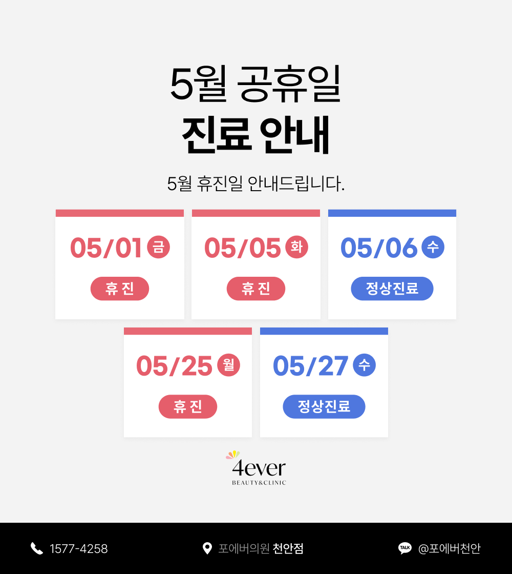 휴무일 랜딩
