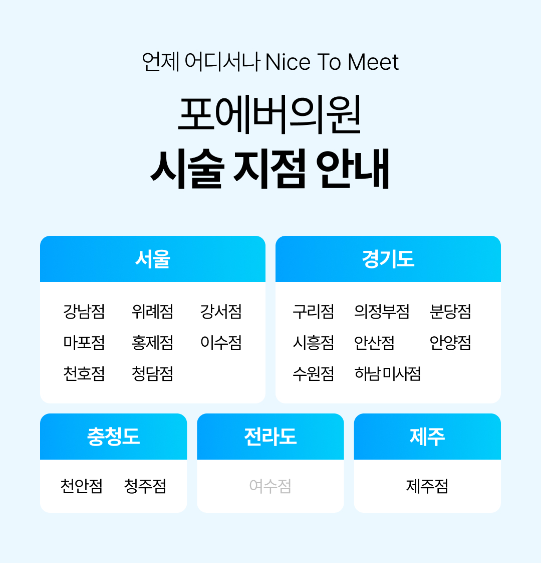 리쥬란